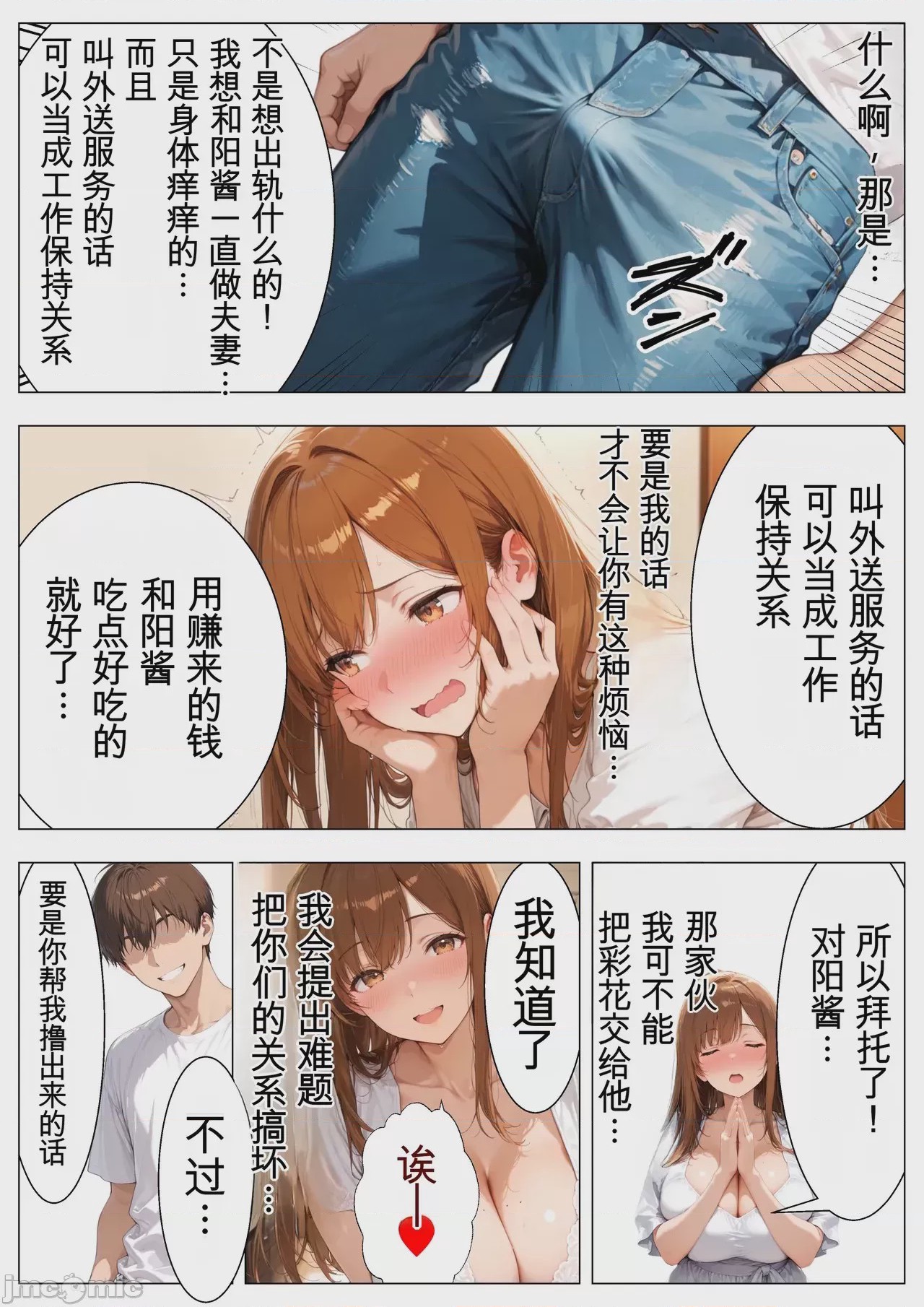 第1话, page 9