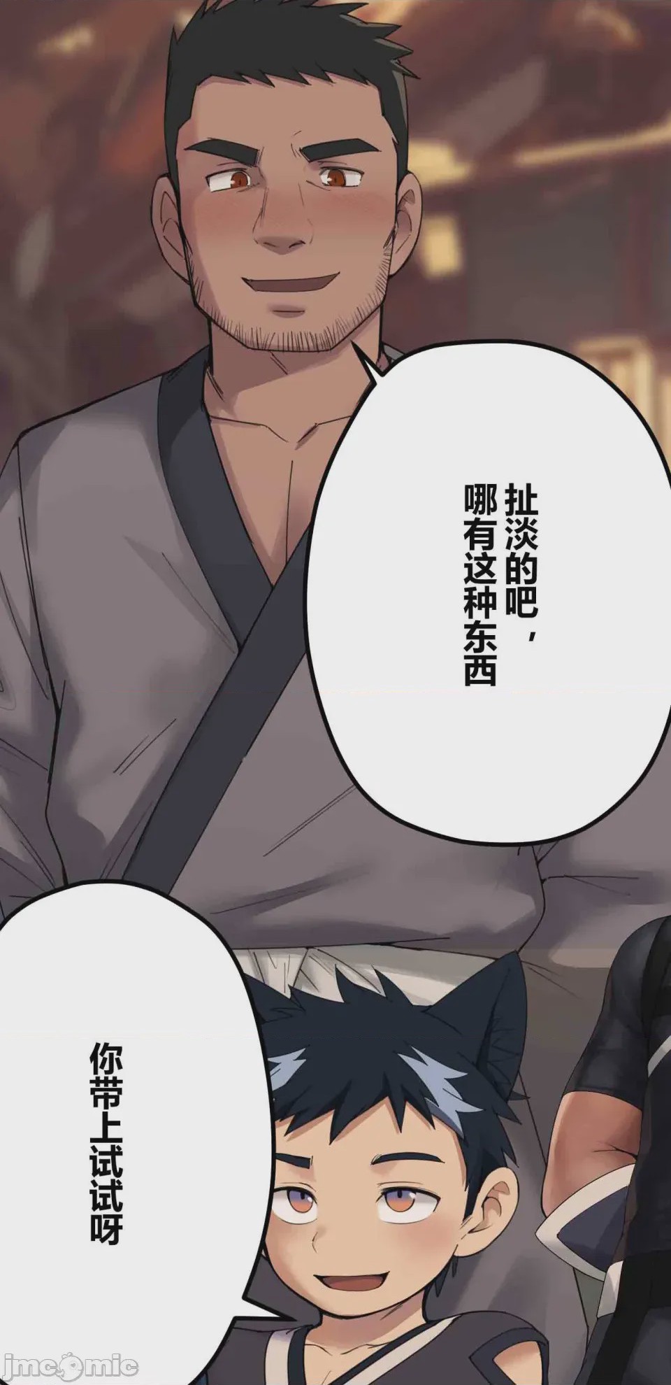 第1话，第 11 頁