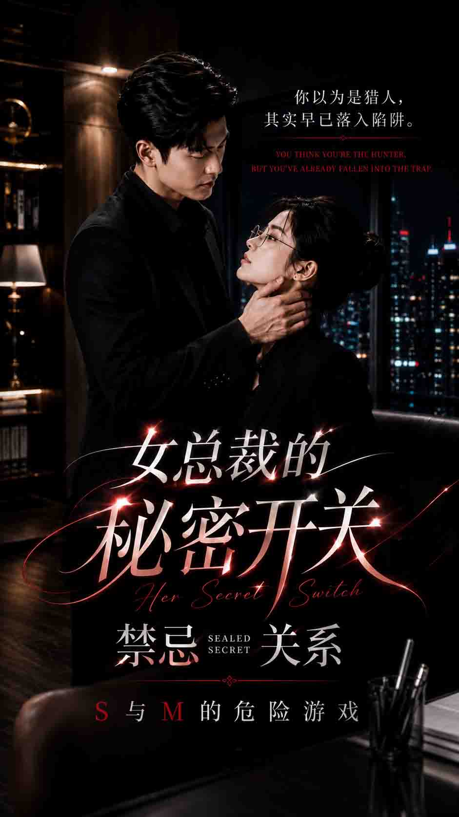 女总裁的秘密开关