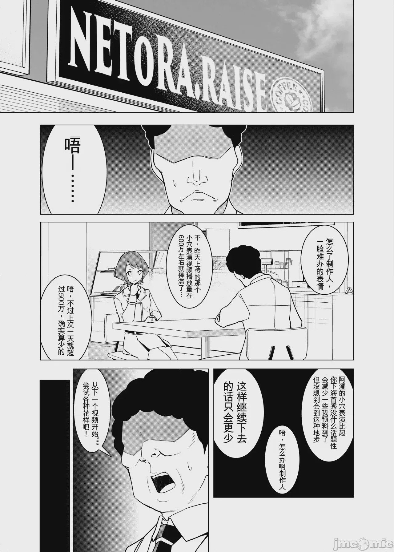 第1话, pahina 11