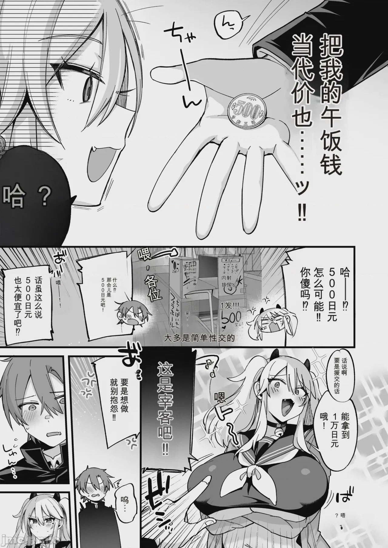 第1话，第 420 页