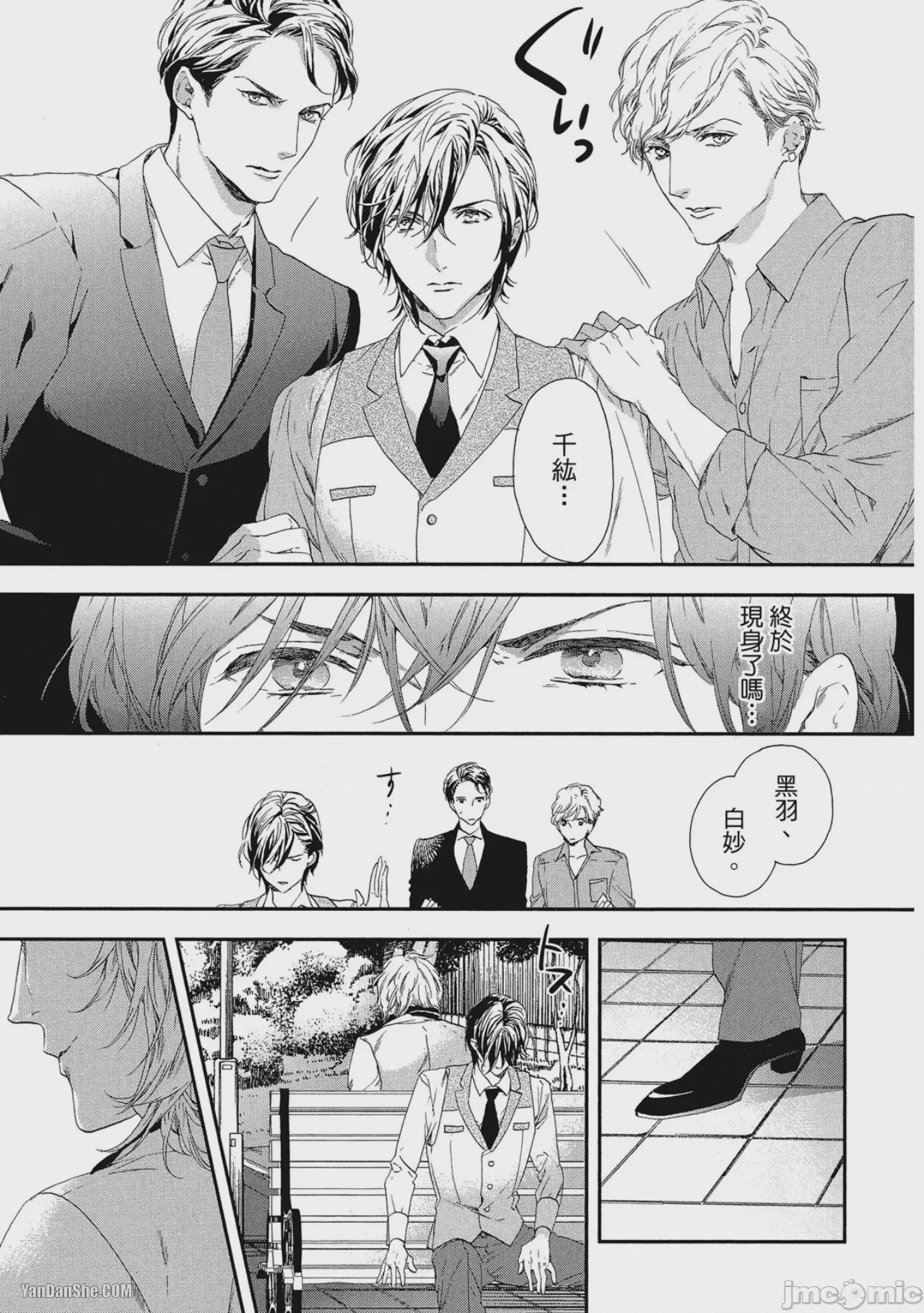 第1话, pahina 58