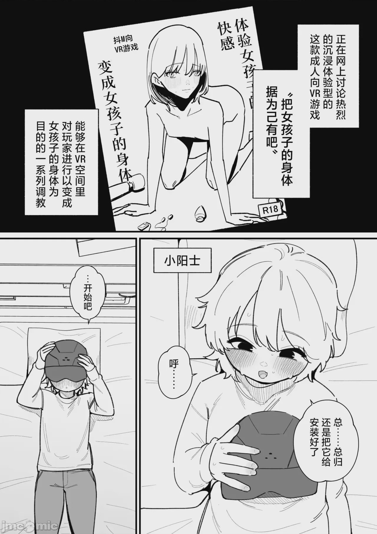 第1话，第 3 页