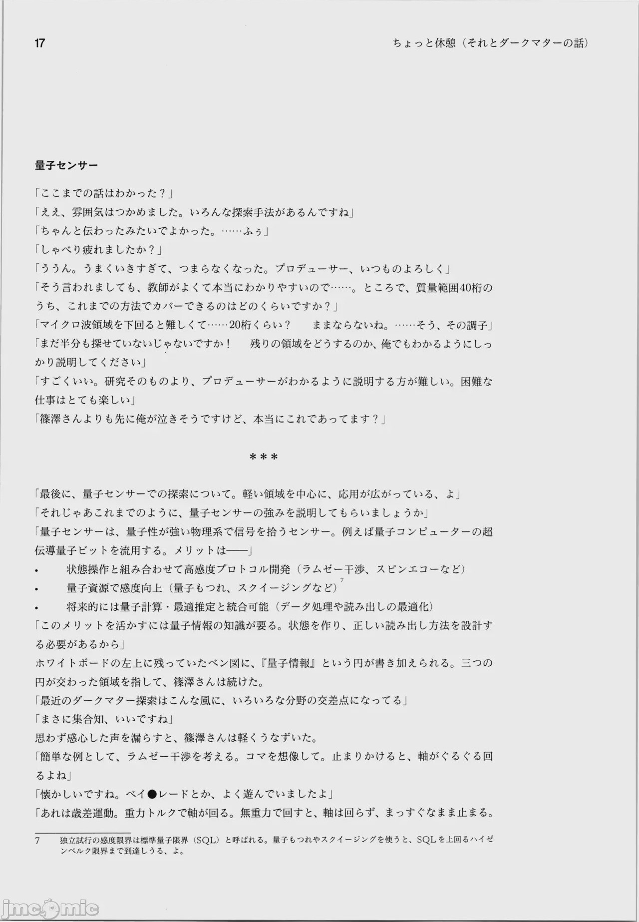 第1话，第 21 頁