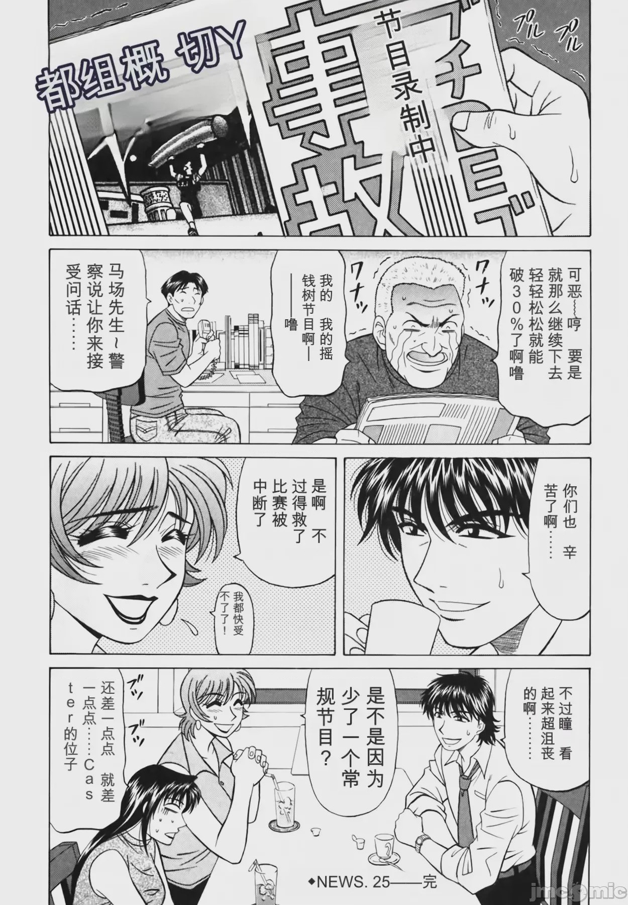 第1话，第 106 页