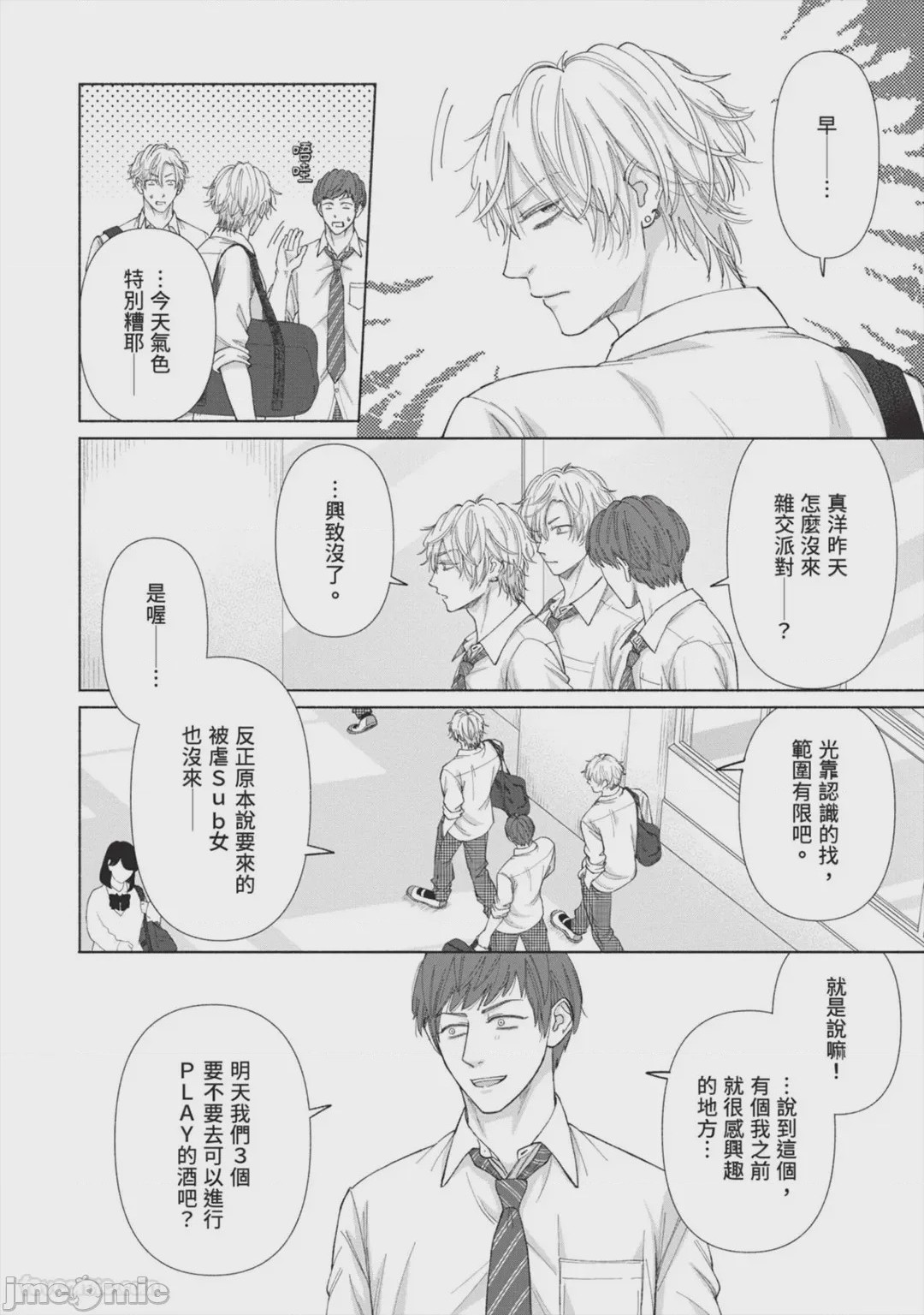 第1话，第 101 頁