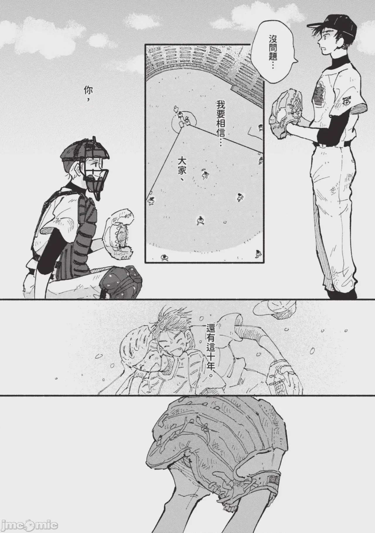 第1话, page 166