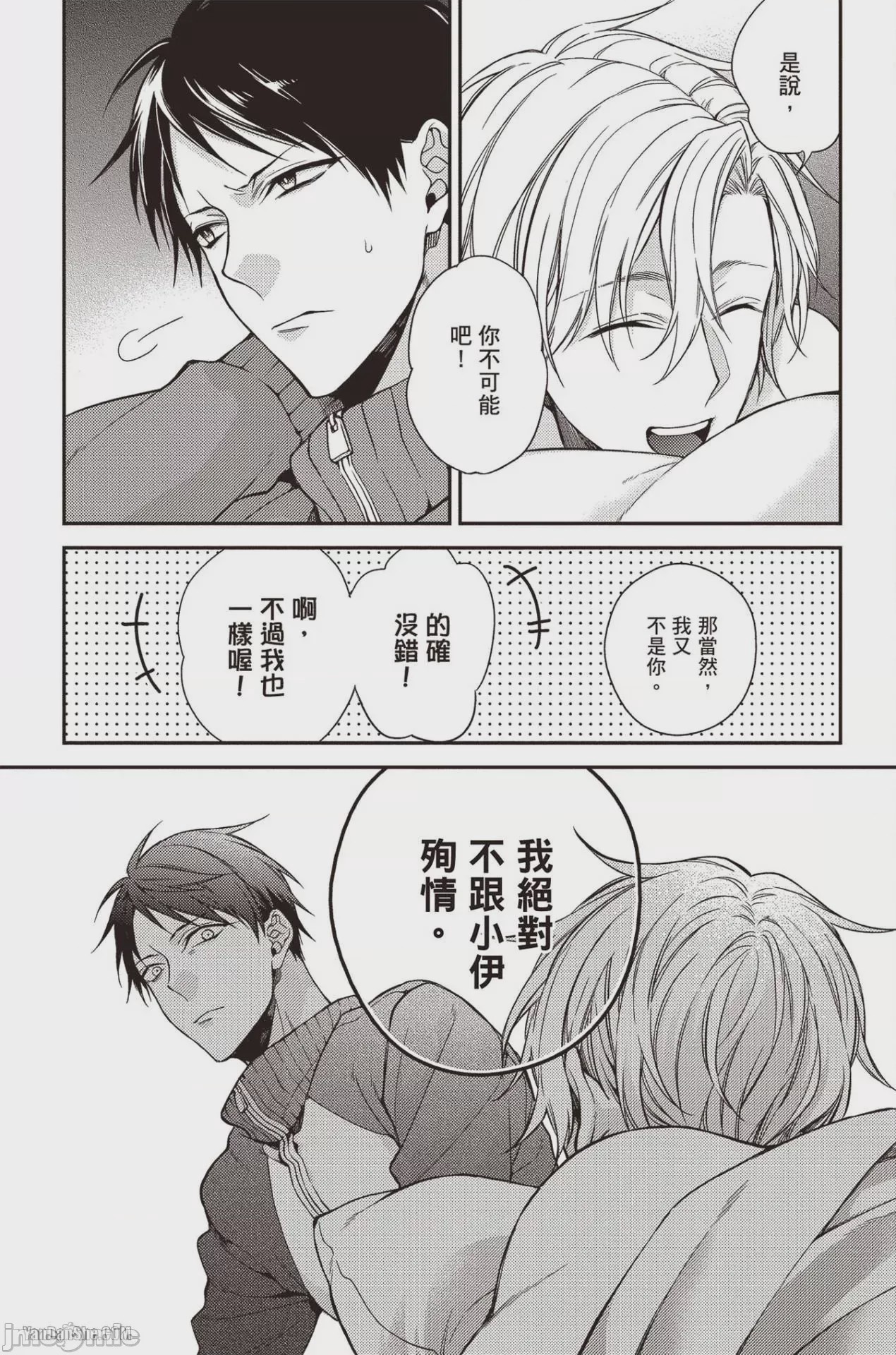 第1话、81 ページ