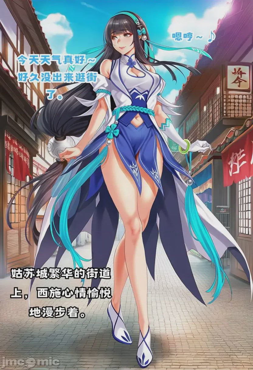 第1话，第 2 頁