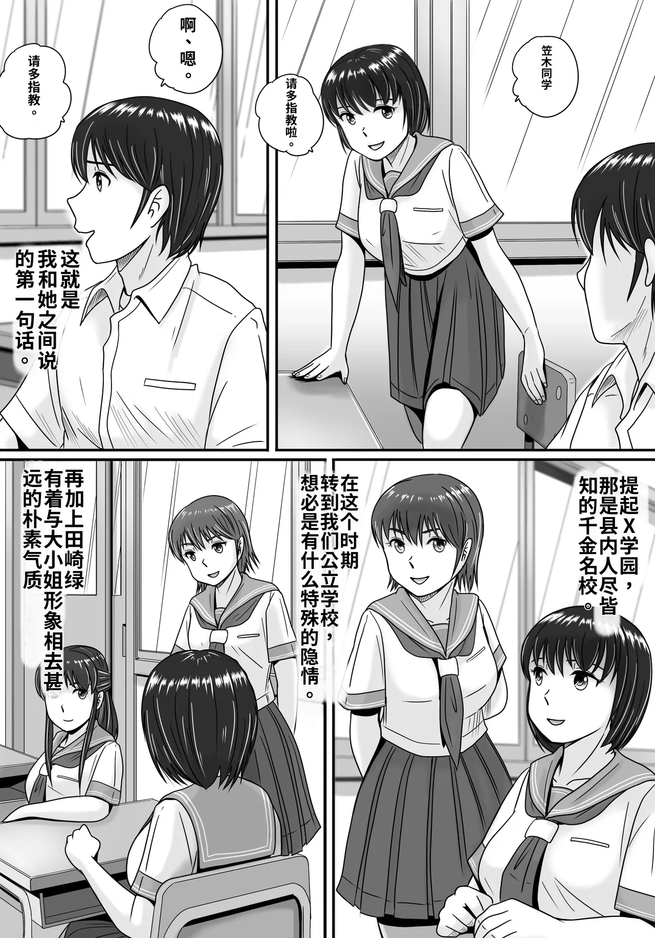 第 1 章, 페이지 8