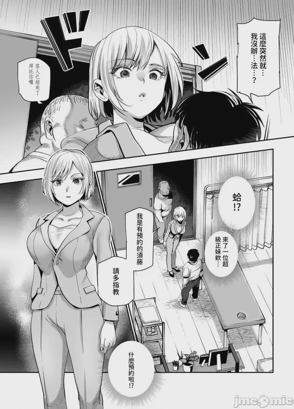第1话, page 304