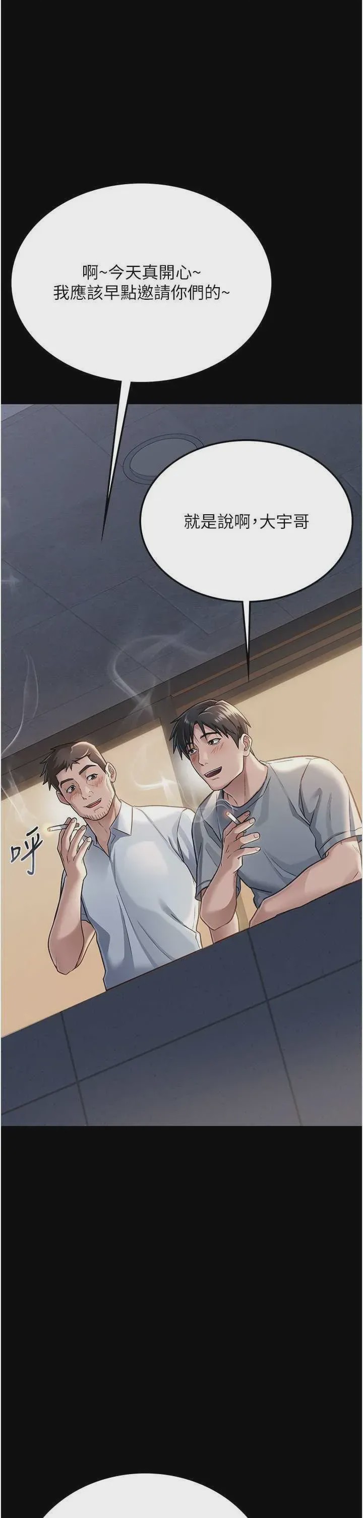 第1话 第1話-危險的交易, page 41
