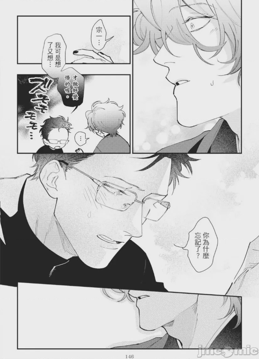 第1话，第 150 頁