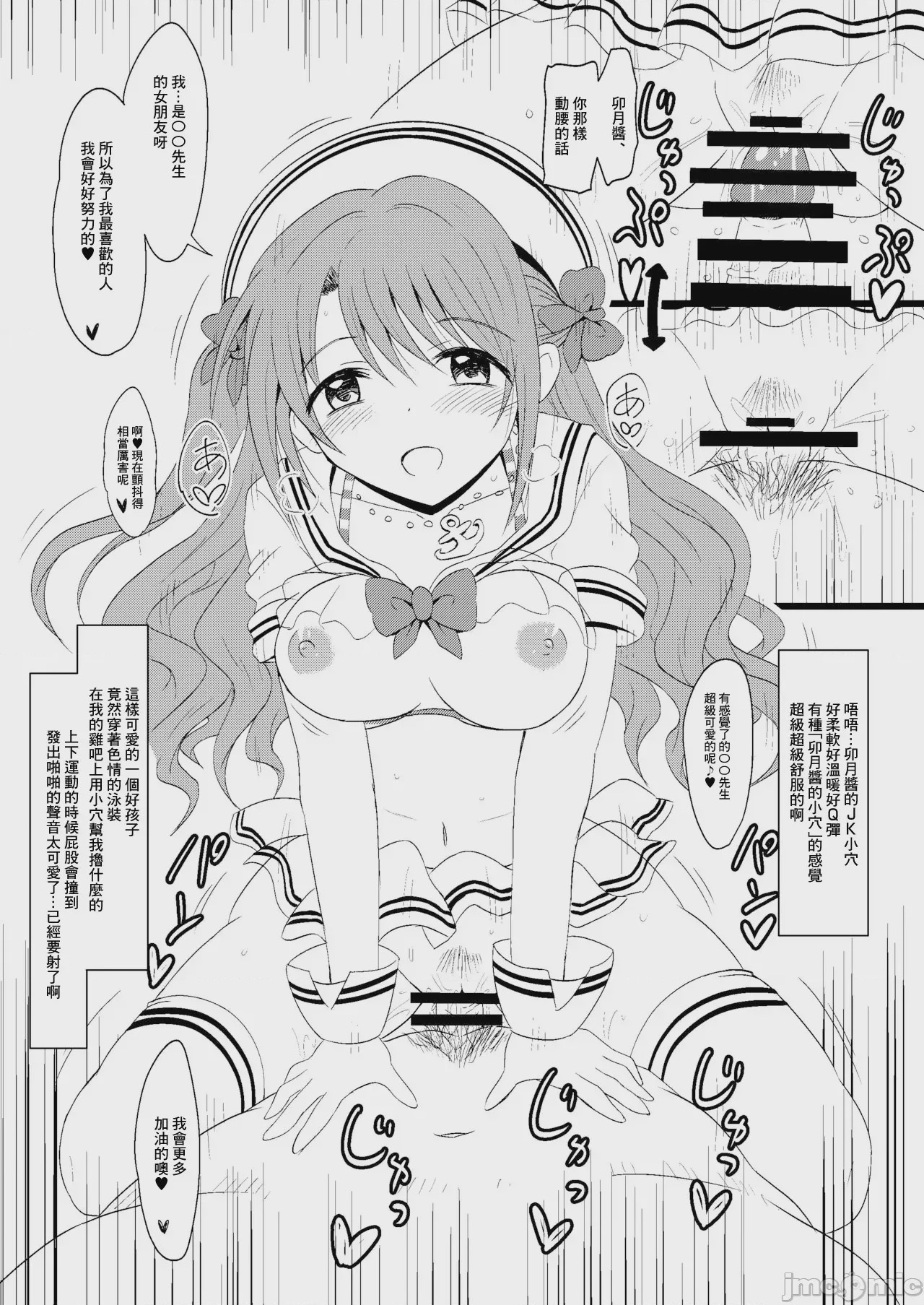 第1话, pahina 3