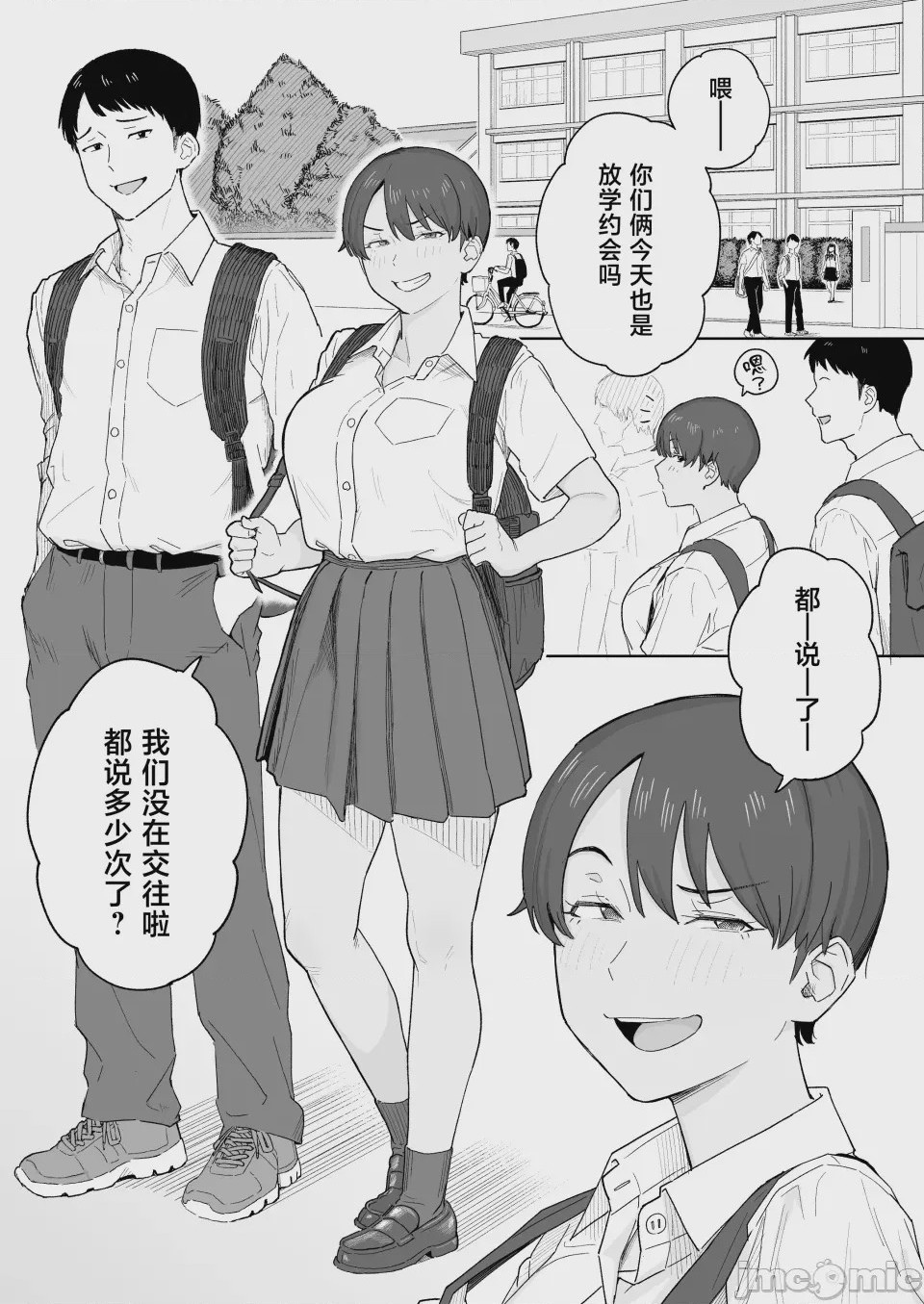 第1话, 페이지 2