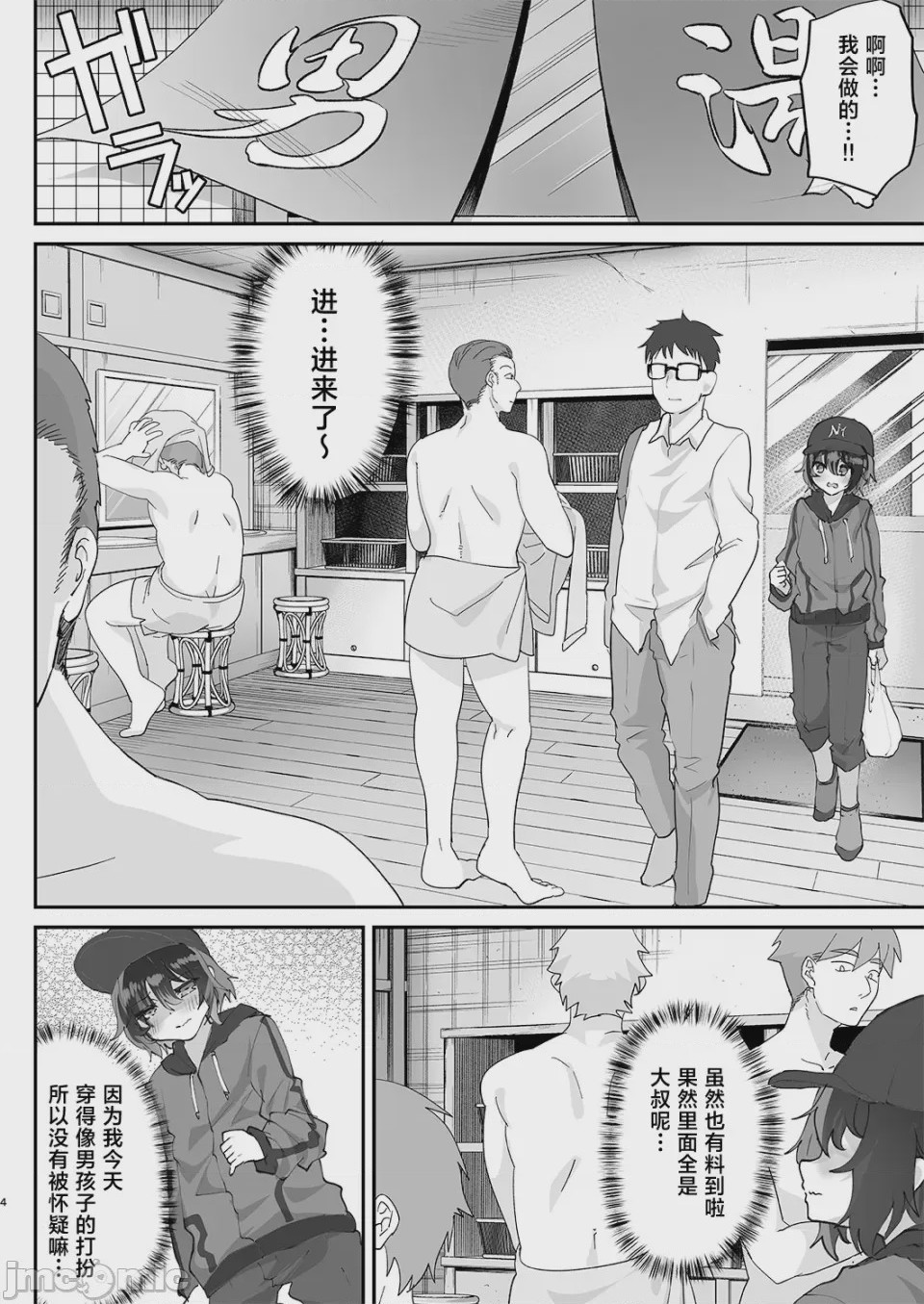 第1话、5 ページ