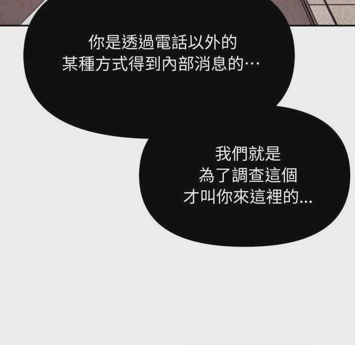 第1话 那天的真相 第1話, page 69