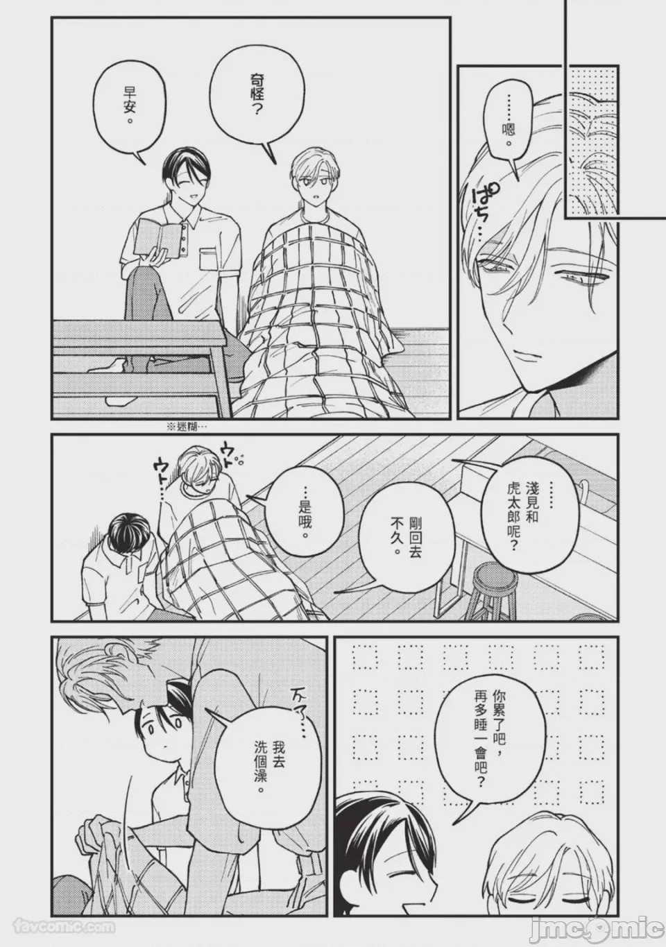 第1话，第 42 頁