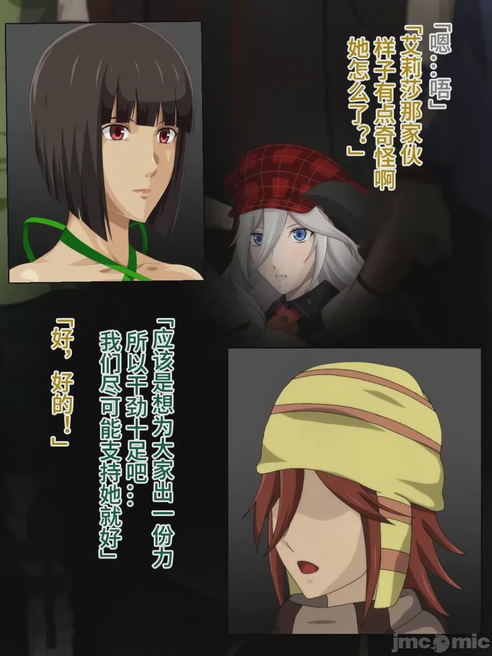 第1话，第 211 页