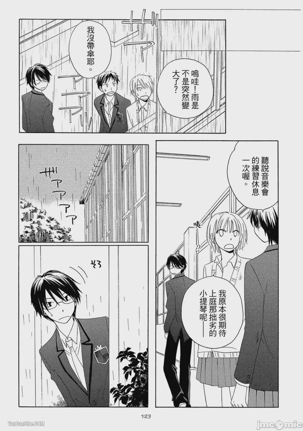 第1话，第 124 頁
