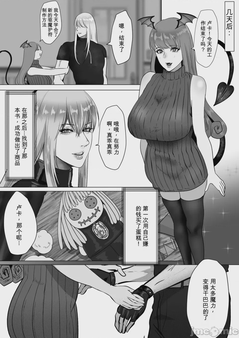 第1话，第 64 頁