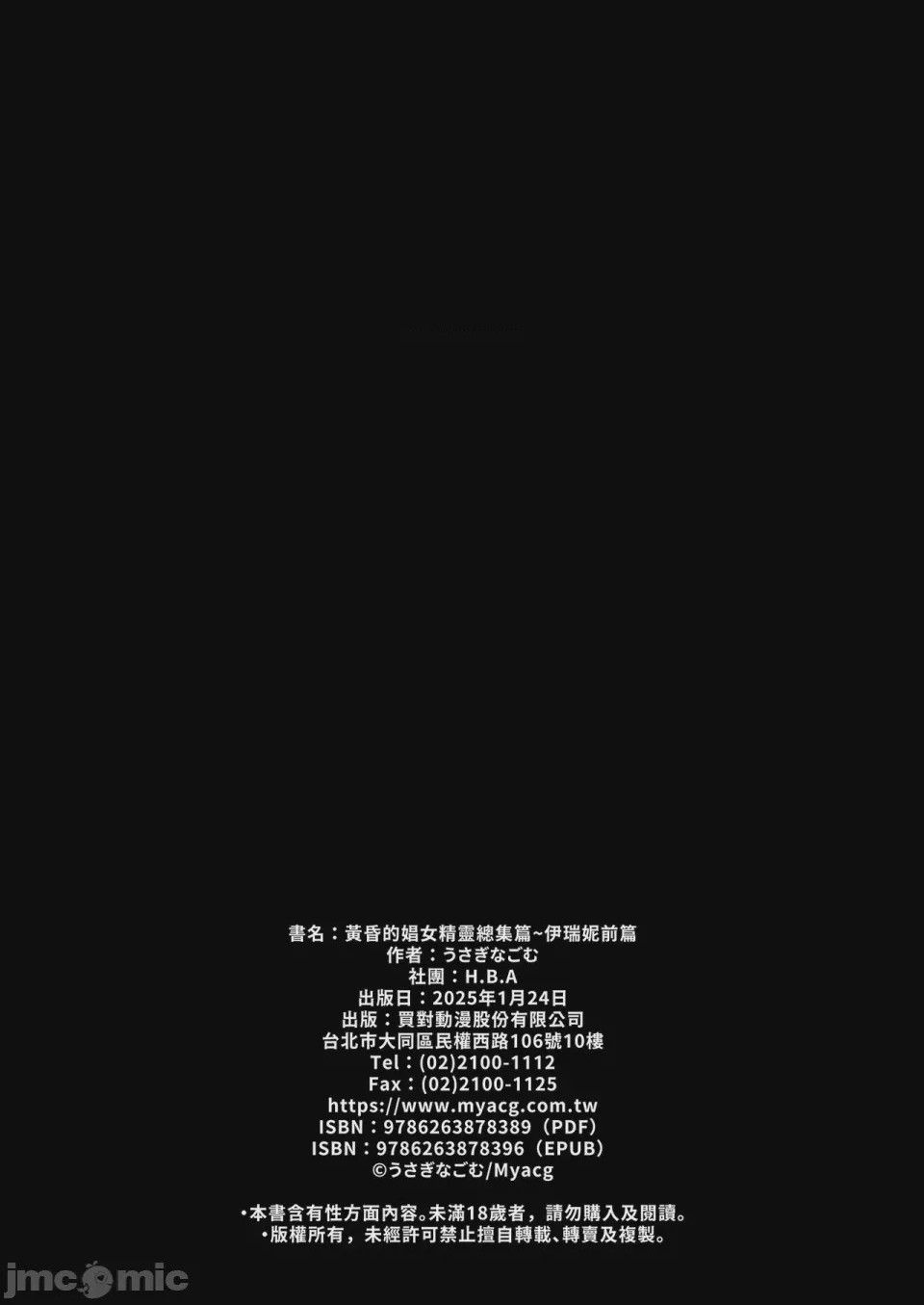 第1话, page 138