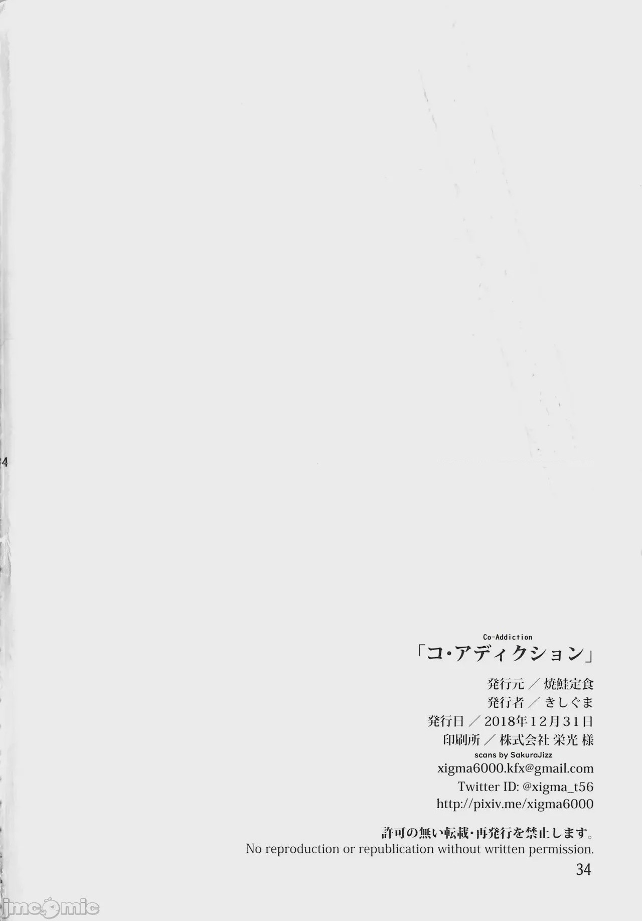 第1话，第 34 页