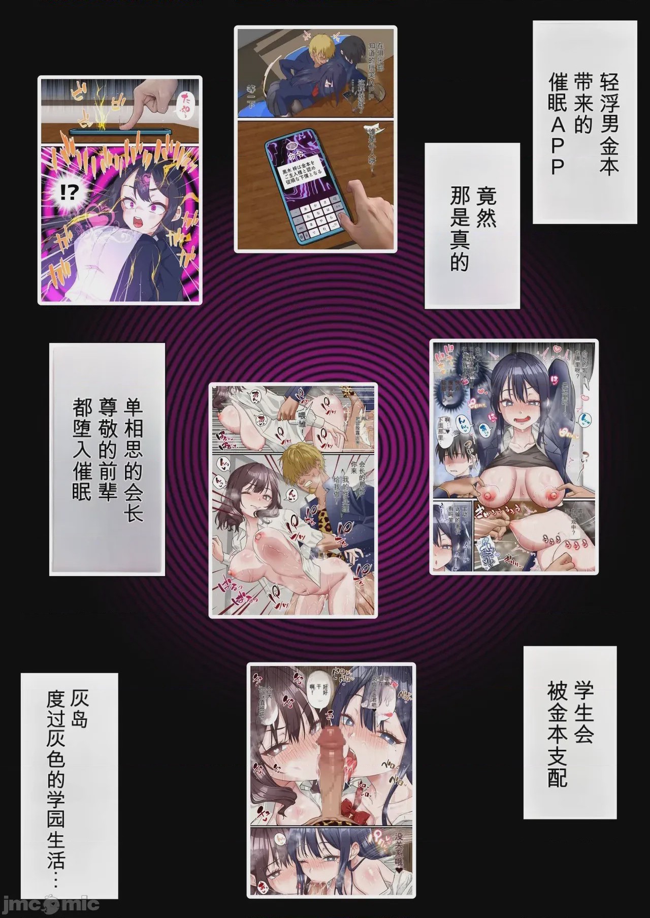 第1话，第 3 页
