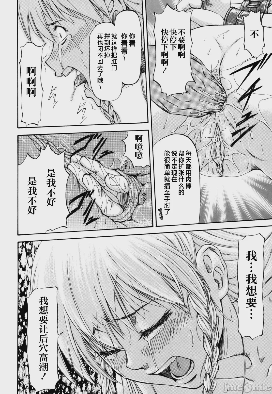 第1话, page 15