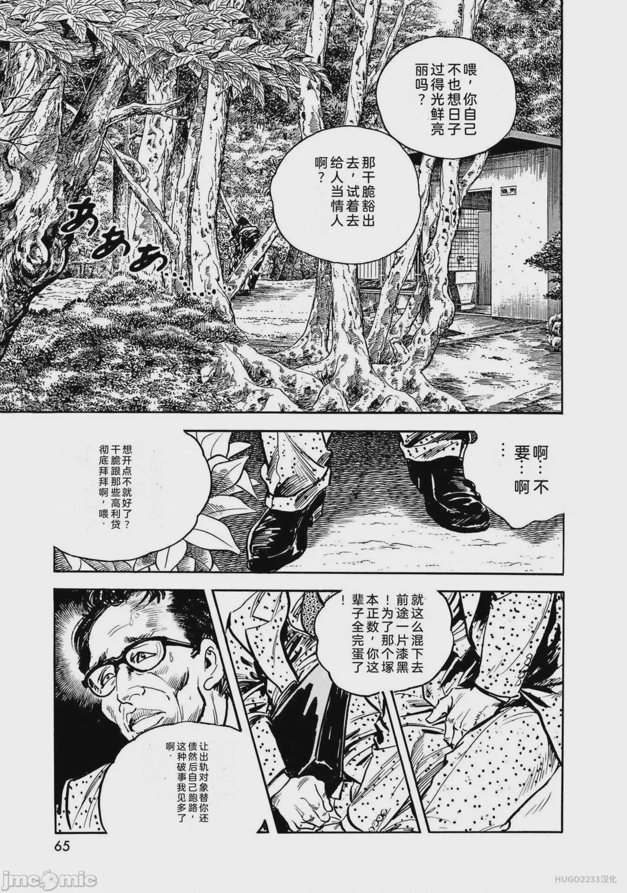第1话，第 70 頁