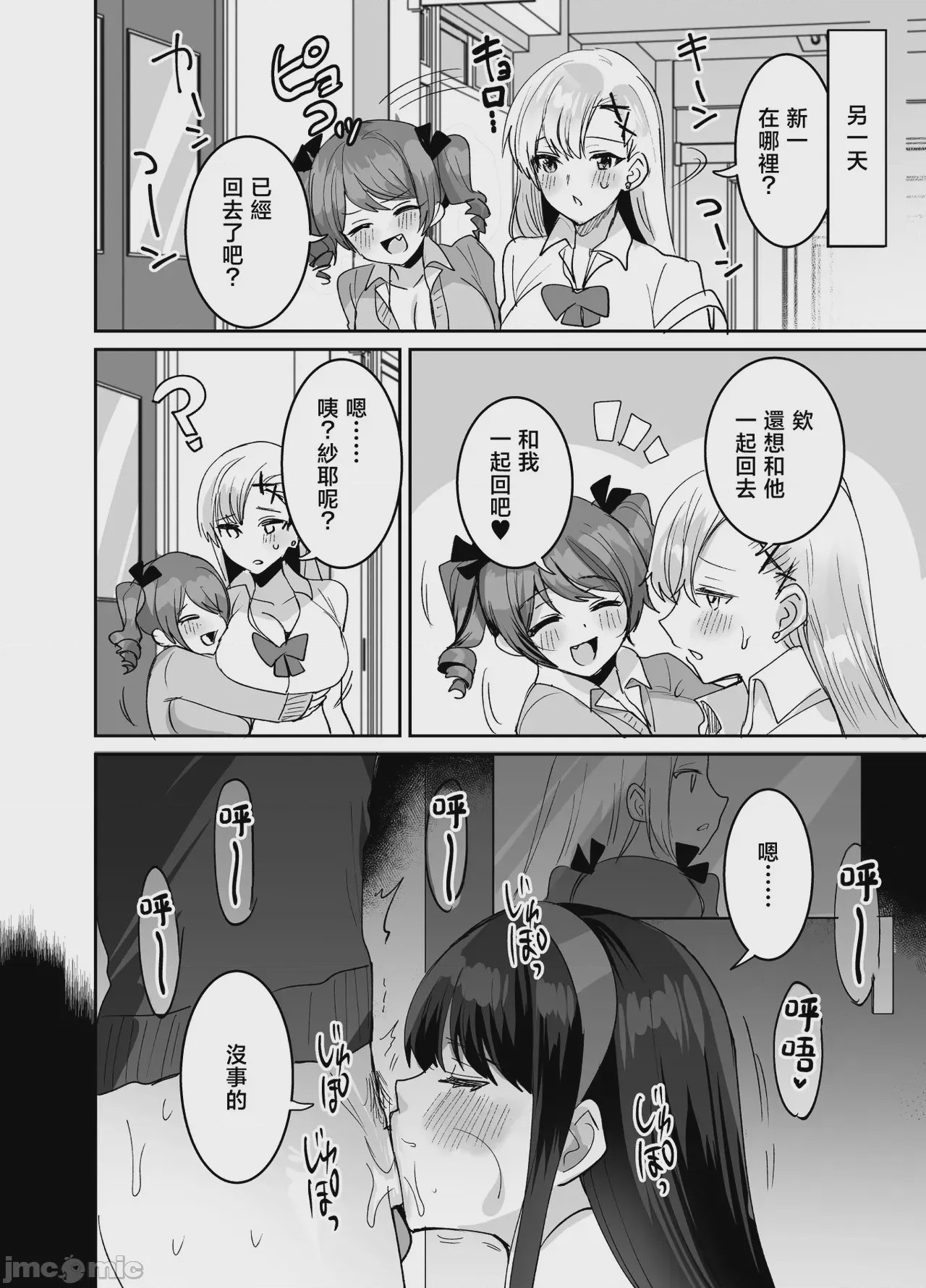 第1话，第 50 页