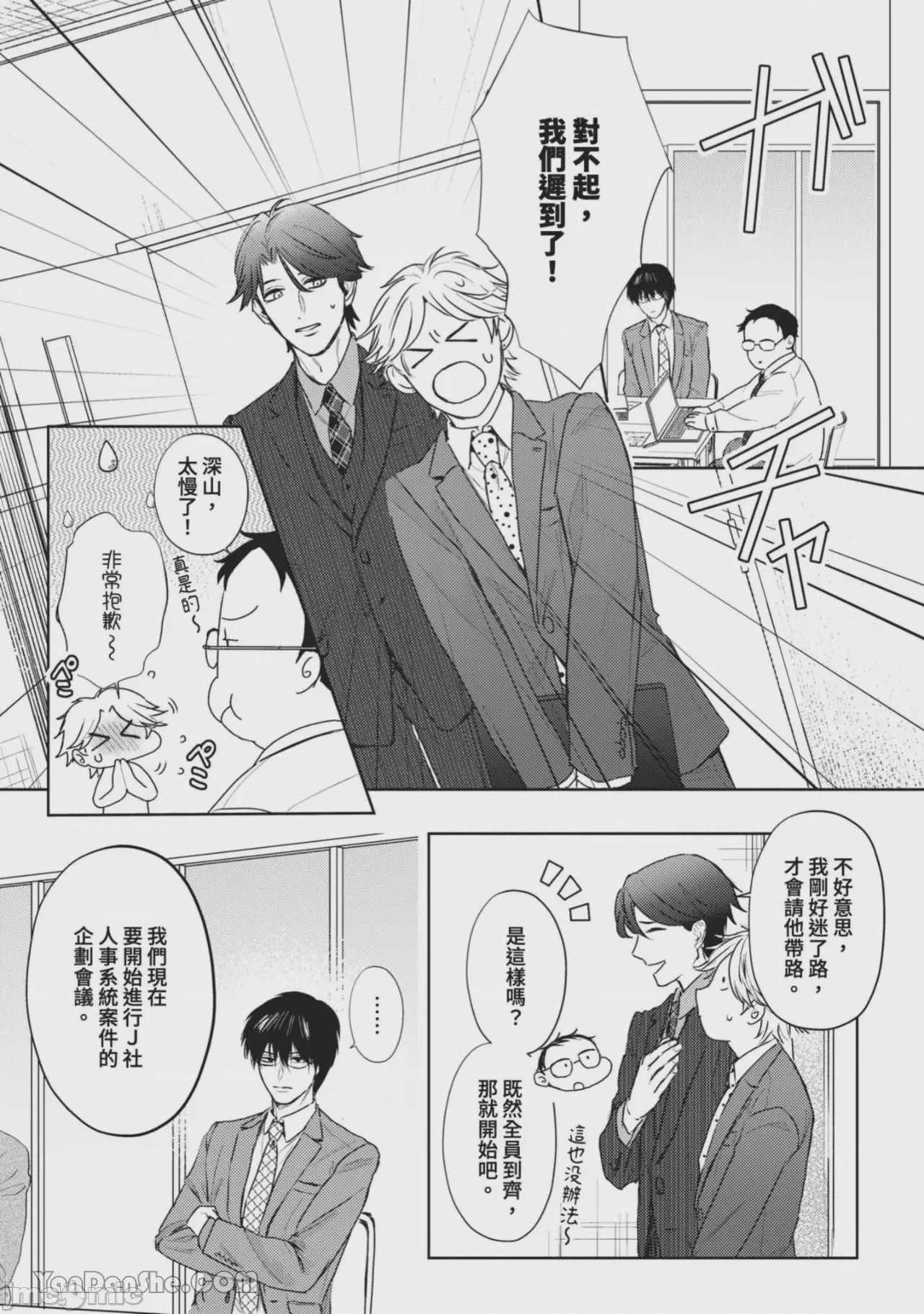 第1话，第 191 頁