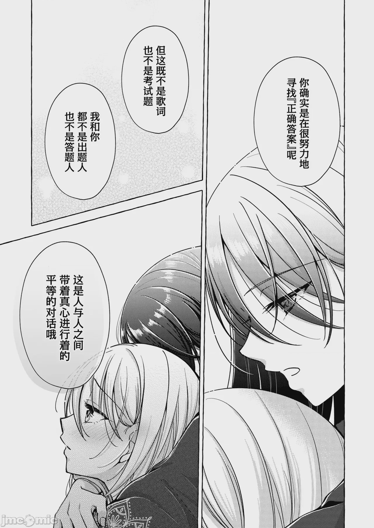 第1话、35 ページ