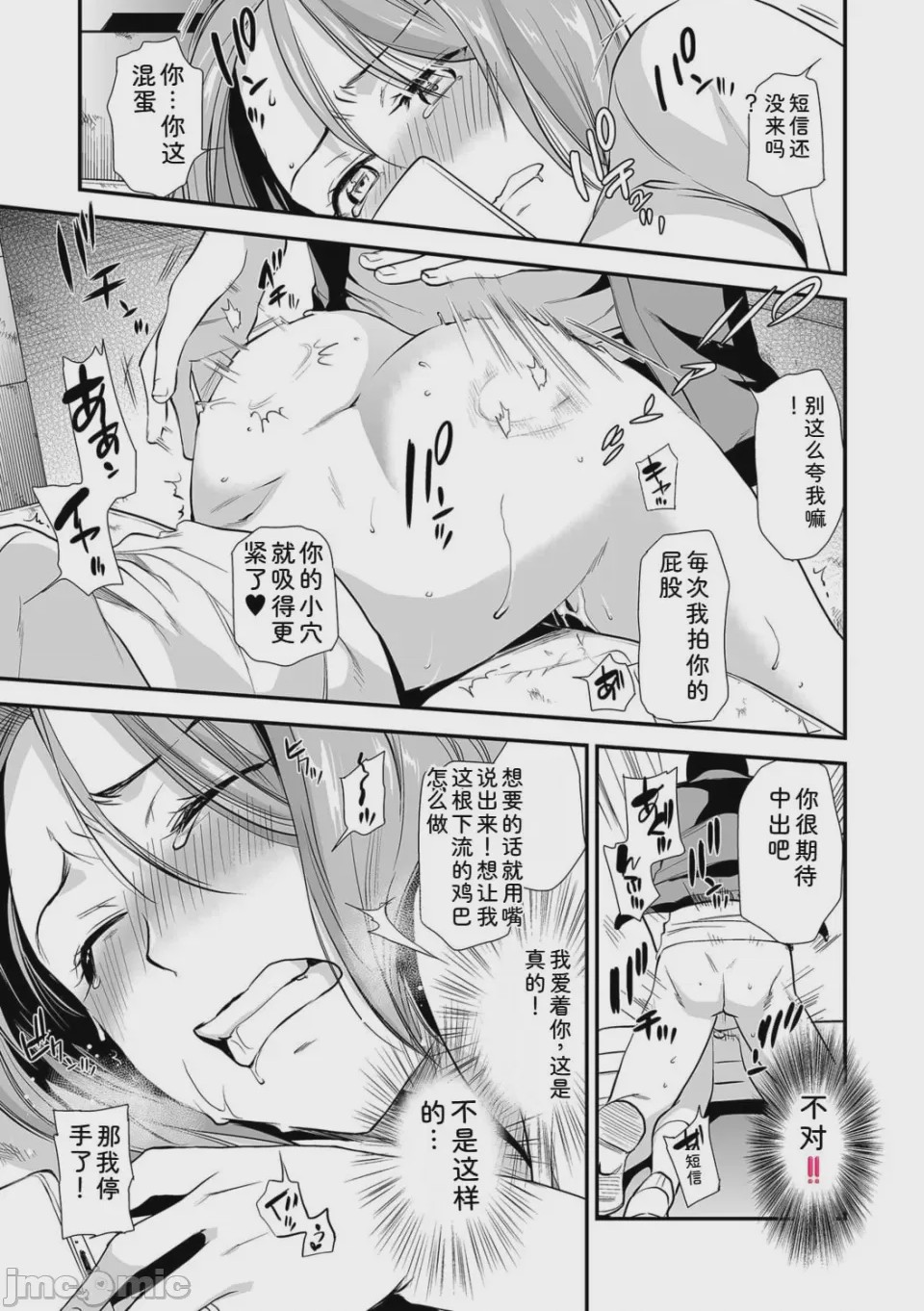 第1话, page 37