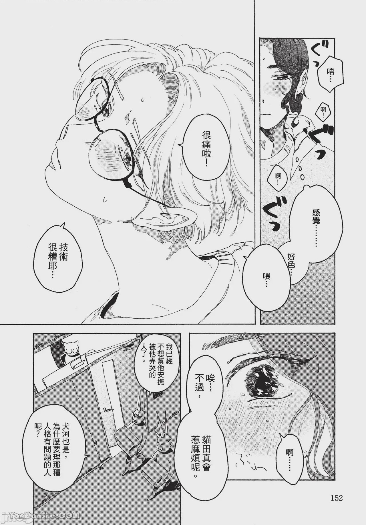 第1话，第 149 页