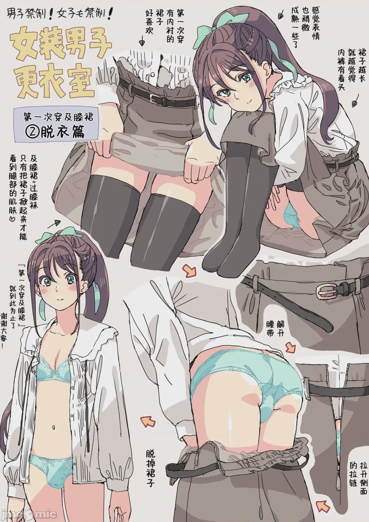 第1话，第 19 页