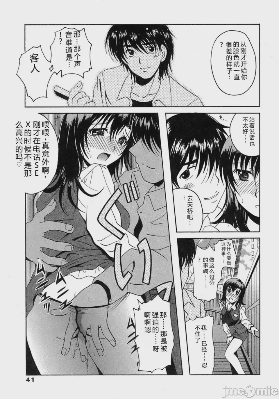 第1话, pahina 41