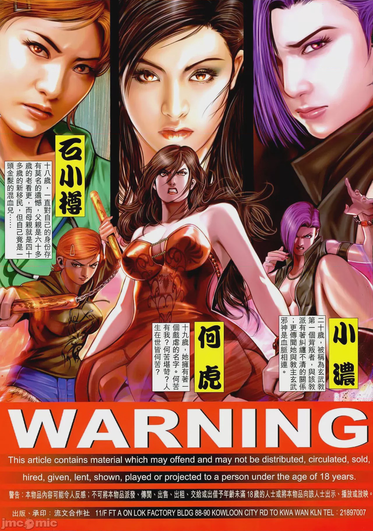 第1话、278 ページ