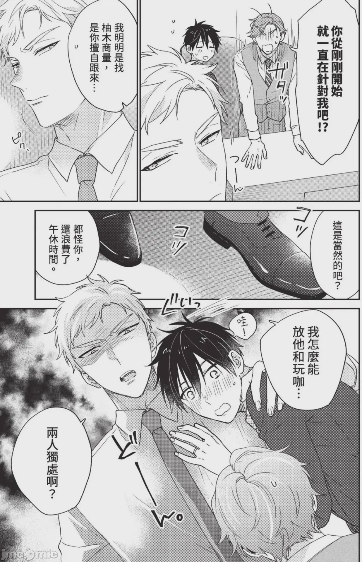 第1话、22 ページ