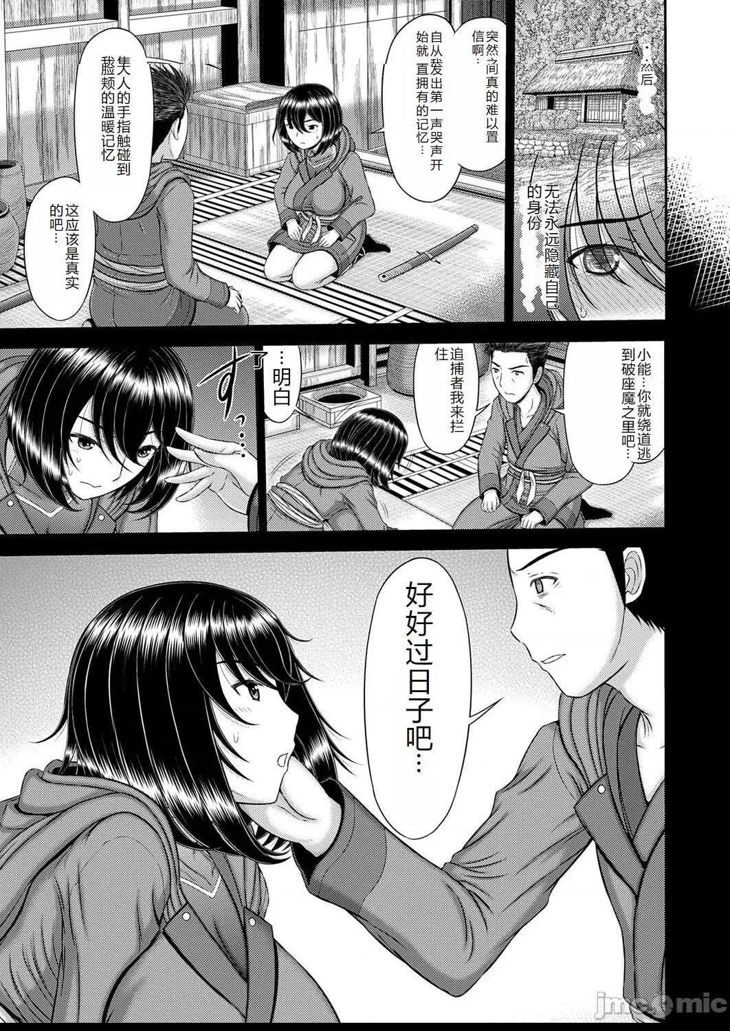 コミックマグナム Vol.176 [中国翻訳] 第1话，第 38 页