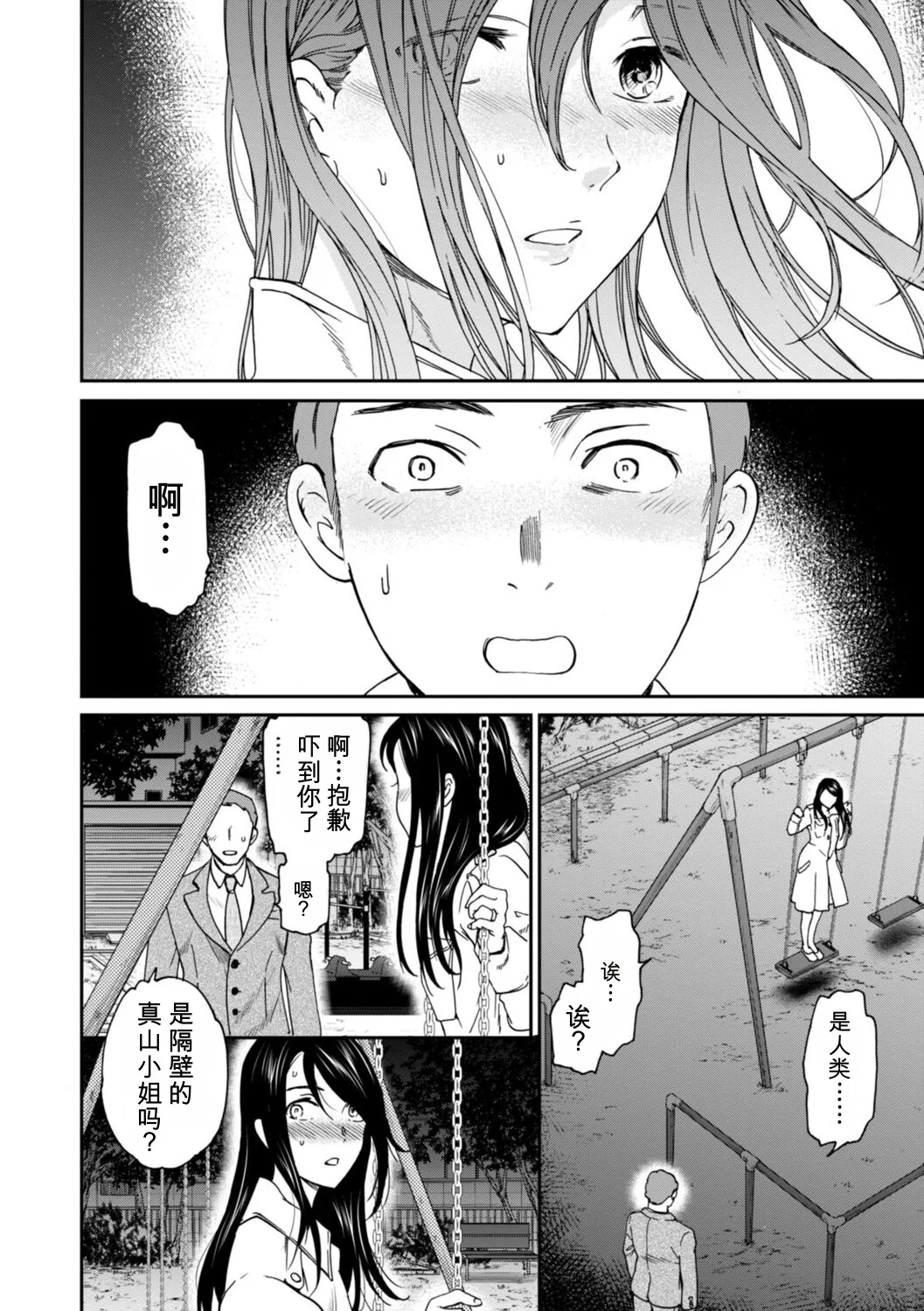 第 1 章, page 138