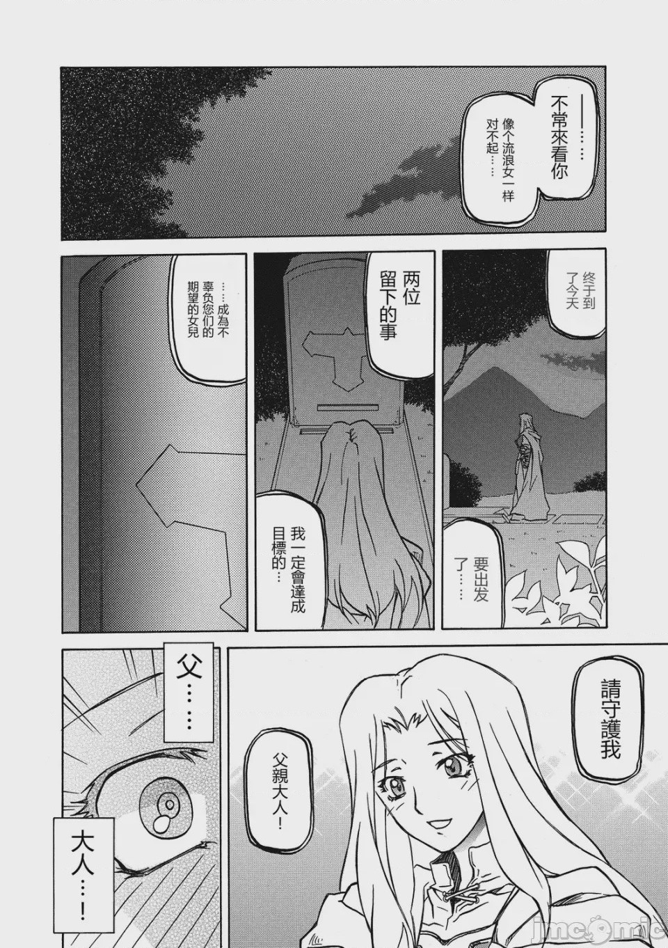 第1话，第 132 頁