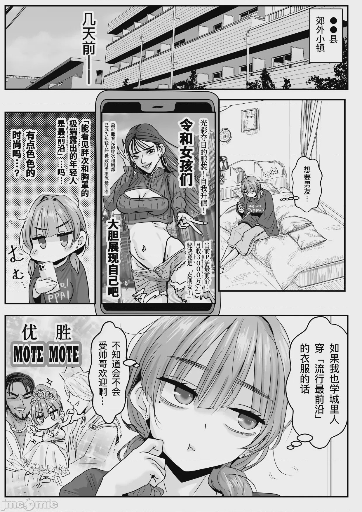 第1话, page 3