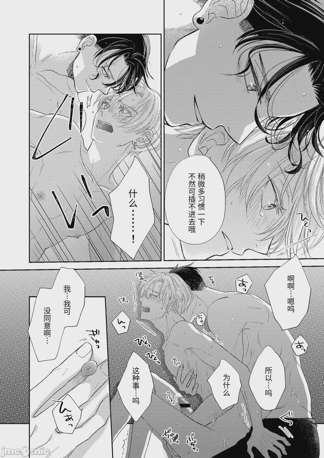 第1话，第 40 页