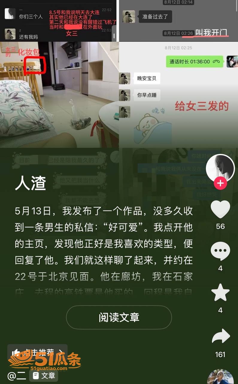 柔柔 被江西渣男两面相关图片24