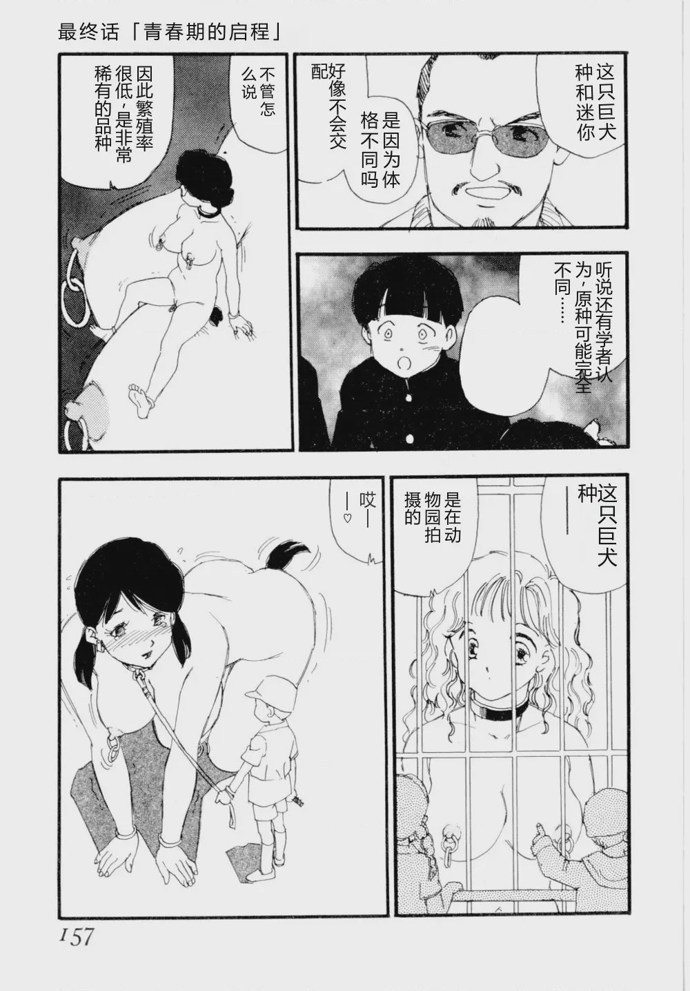 第 1 章, pahina 160