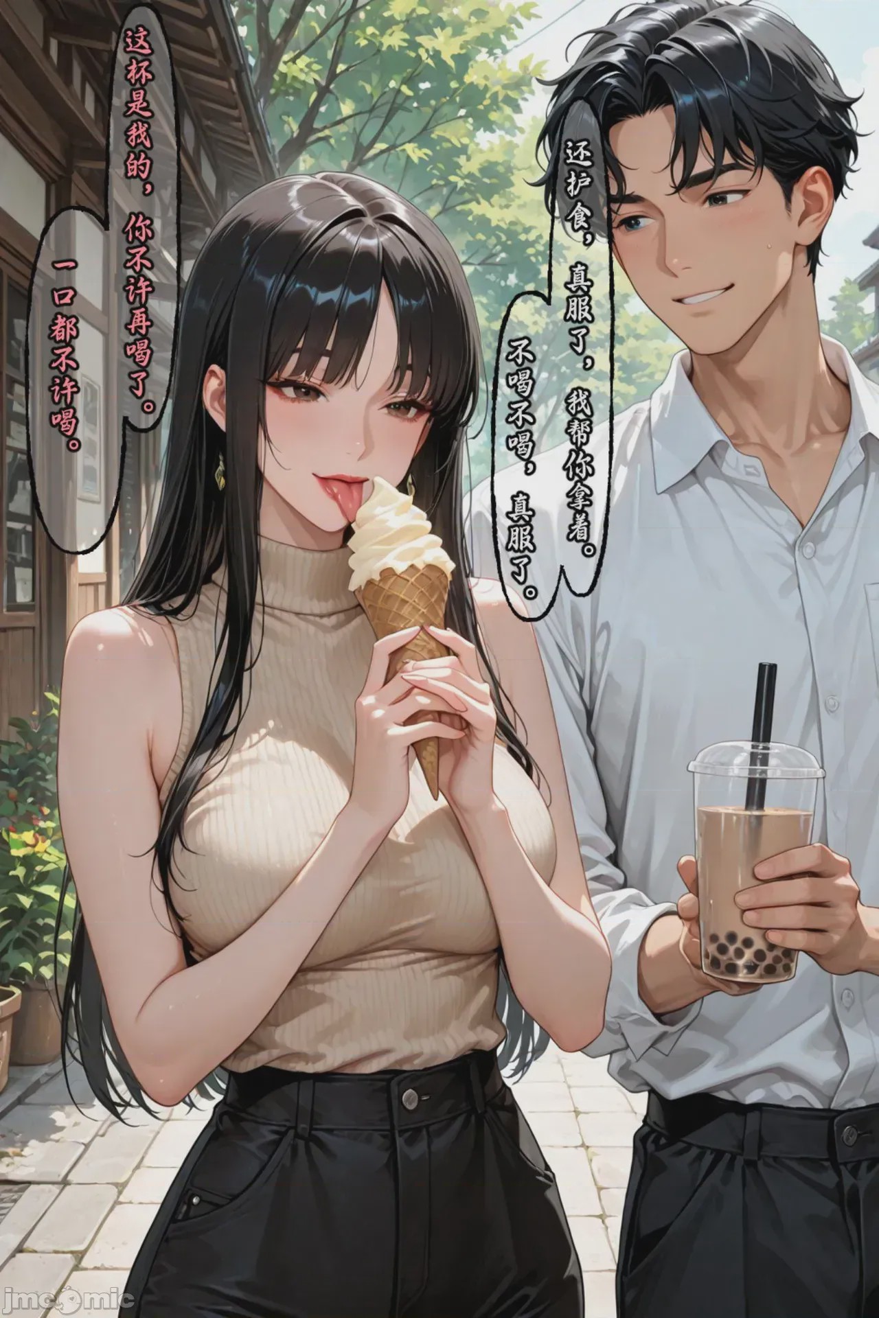 第1话, 페이지 21