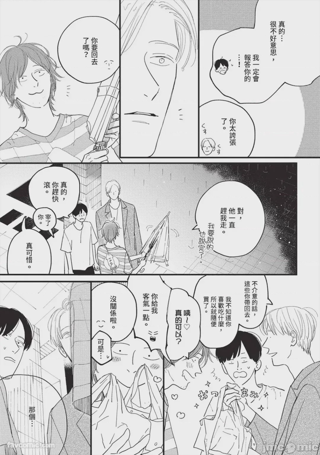 第1话, page 129