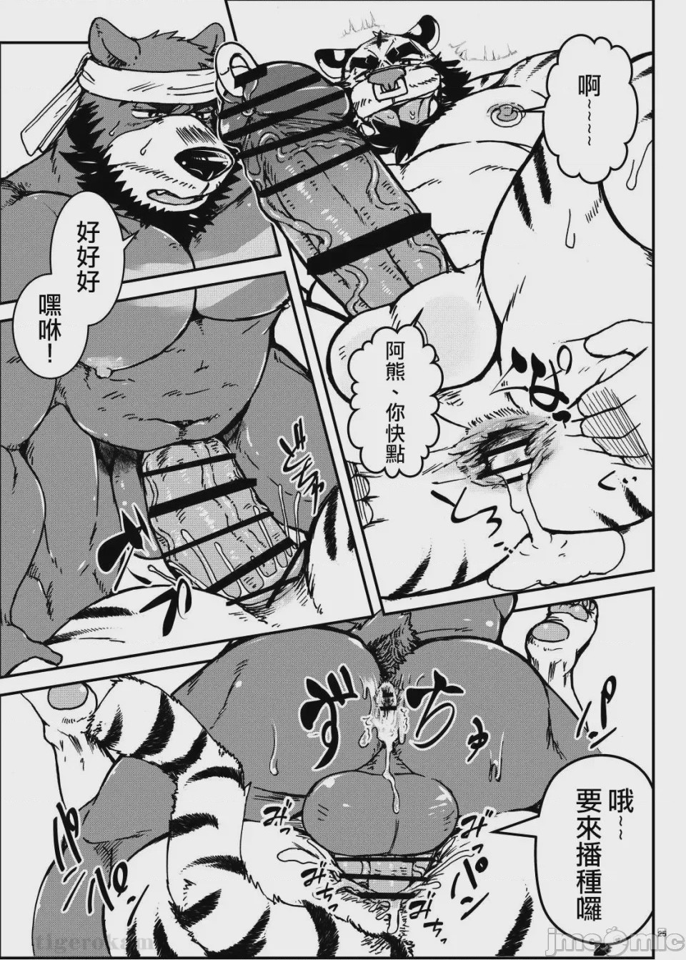 第1话，第 28 頁
