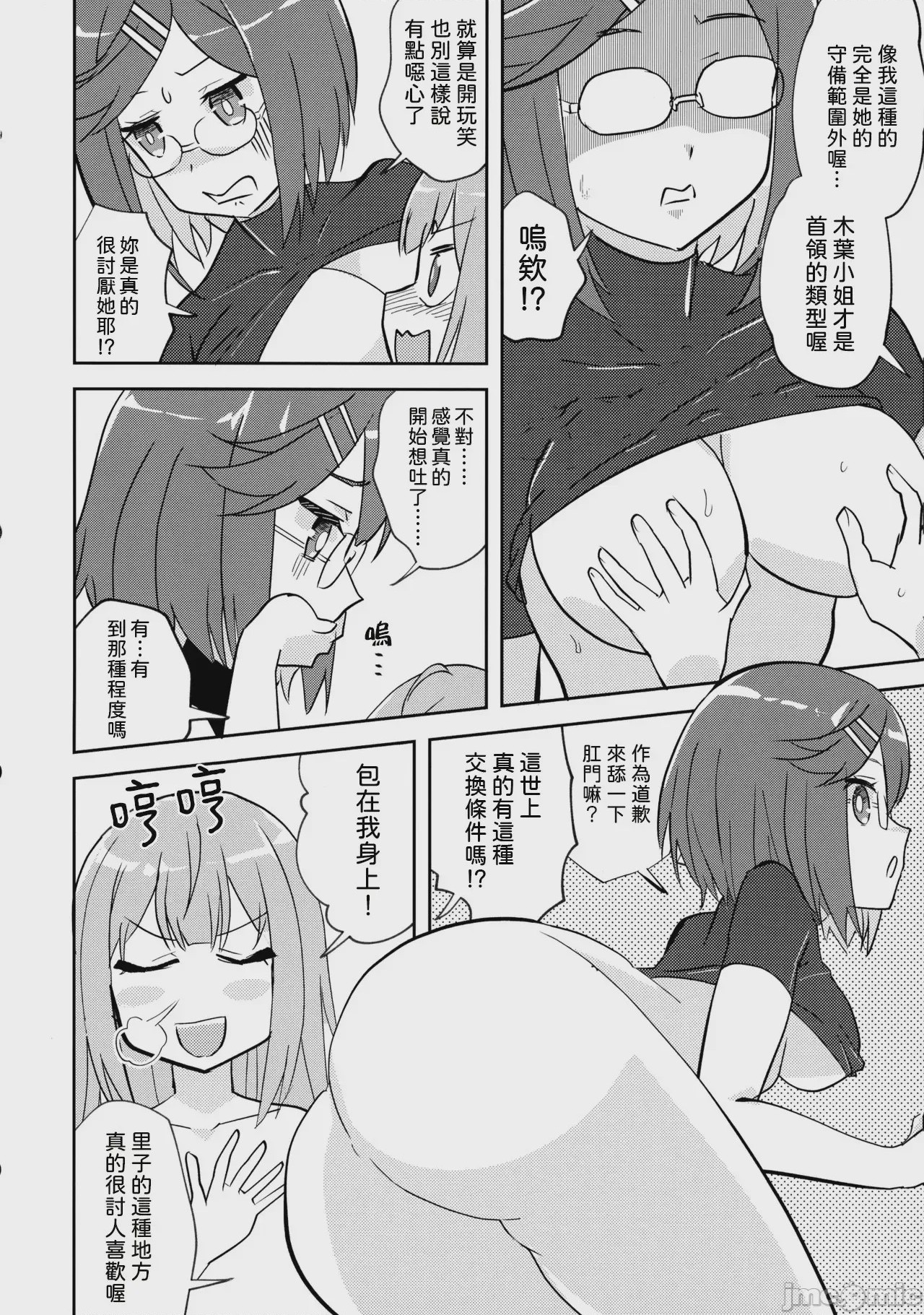 第1话, page 7
